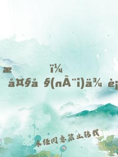 我，大內(nèi)侍衛(wèi)，開(kāi)局懟哭女帝
